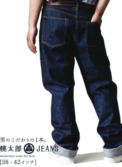 大きいサイズメンズ】桃太郎ジーンズ 銅丹（G004-MZK）14.7oz