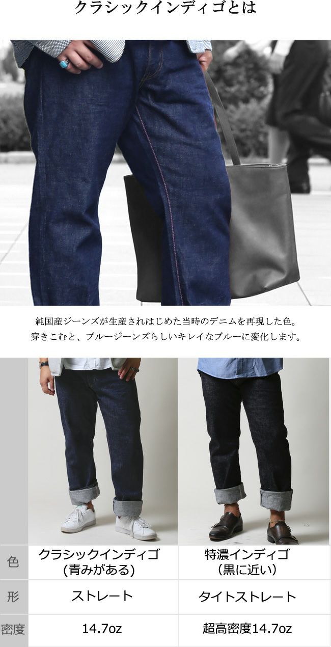 大きいサイズメンズ】桃太郎ジーンズ 銅丹（G004-MZK）14.7oz 
