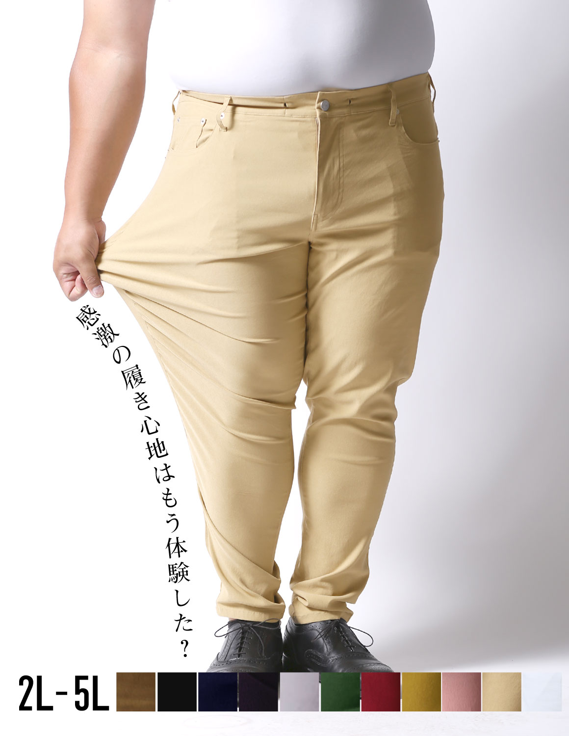 感鯨パンツ
