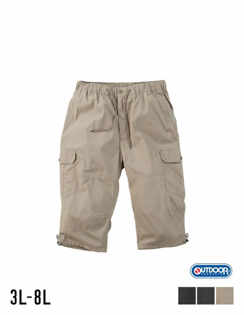 大きいサイズ メンズ】OUTDOOR PRODUCTS(アウトドア プロダクツ 大きいサイズ メンズ】OUTDOOR PRODUCTS(アウトドア プロダクツ